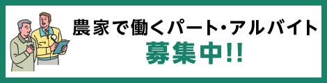 無料職業紹介所「グリーンワーク」